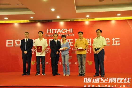 “香蕉免费视频水源多聯機論壇”北京站頒發新技術應用獎